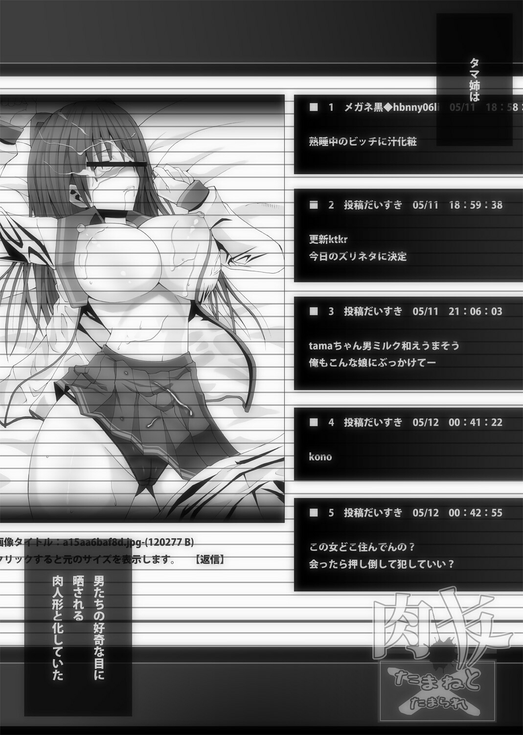 [Popo Doctrine] Nikutomo Tamane to Tamarare 4 (ToHeart2) page 6 full