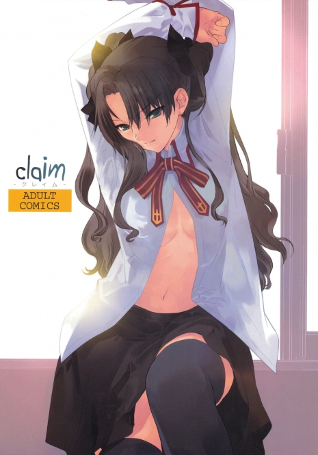 (C74) [Hapoi-dokoro (Okazaki Takeshi)] Claim (Fate/stay night) [Chinese] [囧囧汉化小队]