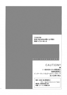 (C74) [Hapoi-dokoro (Okazaki Takeshi)] Claim (Fate/stay night) [Chinese] [囧囧汉化小队] - page 26