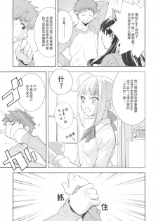 (C74) [Hapoi-dokoro (Okazaki Takeshi)] Claim (Fate/stay night) [Chinese] [囧囧汉化小队] - page 9
