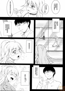(C75) [Count2.4 (Nishi)] Love x 2 Shining Star (THE iDOLM@STER) [Chinese] [萌姬天堂] - page 11