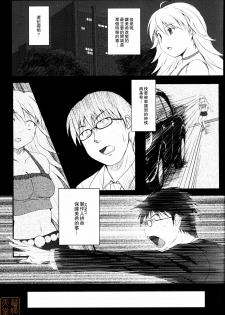 (C75) [Count2.4 (Nishi)] Love x 2 Shining Star (THE iDOLM@STER) [Chinese] [萌姬天堂] - page 12