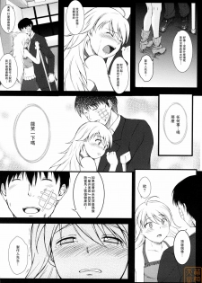 (C75) [Count2.4 (Nishi)] Love x 2 Shining Star (THE iDOLM@STER) [Chinese] [萌姬天堂] - page 13