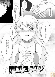 (C75) [Count2.4 (Nishi)] Love x 2 Shining Star (THE iDOLM@STER) [Chinese] [萌姬天堂] - page 15