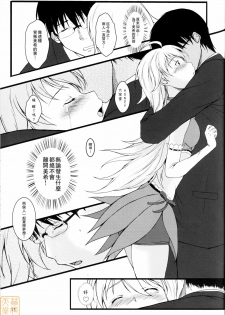 (C75) [Count2.4 (Nishi)] Love x 2 Shining Star (THE iDOLM@STER) [Chinese] [萌姬天堂] - page 16