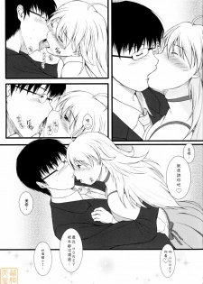 (C75) [Count2.4 (Nishi)] Love x 2 Shining Star (THE iDOLM@STER) [Chinese] [萌姬天堂] - page 18