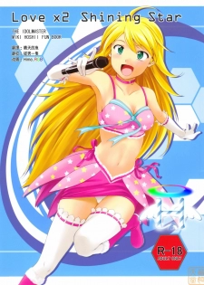 (C75) [Count2.4 (Nishi)] Love x 2 Shining Star (THE iDOLM@STER) [Chinese] [萌姬天堂]