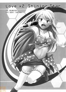 (C75) [Count2.4 (Nishi)] Love x 2 Shining Star (THE iDOLM@STER) [Chinese] [萌姬天堂] - page 2