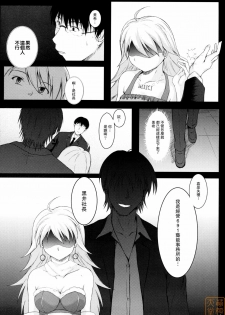 (C75) [Count2.4 (Nishi)] Love x 2 Shining Star (THE iDOLM@STER) [Chinese] [萌姬天堂] - page 5