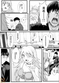 (C75) [Count2.4 (Nishi)] Love x 2 Shining Star (THE iDOLM@STER) [Chinese] [萌姬天堂] - page 8