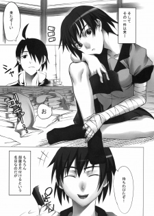 (COMIC1☆5) [Hon'nou to Yokubou no Gyuutan (Yorisuke)] Kanbaru-san to - Sono 2 (Bakemonogatari) - page 5