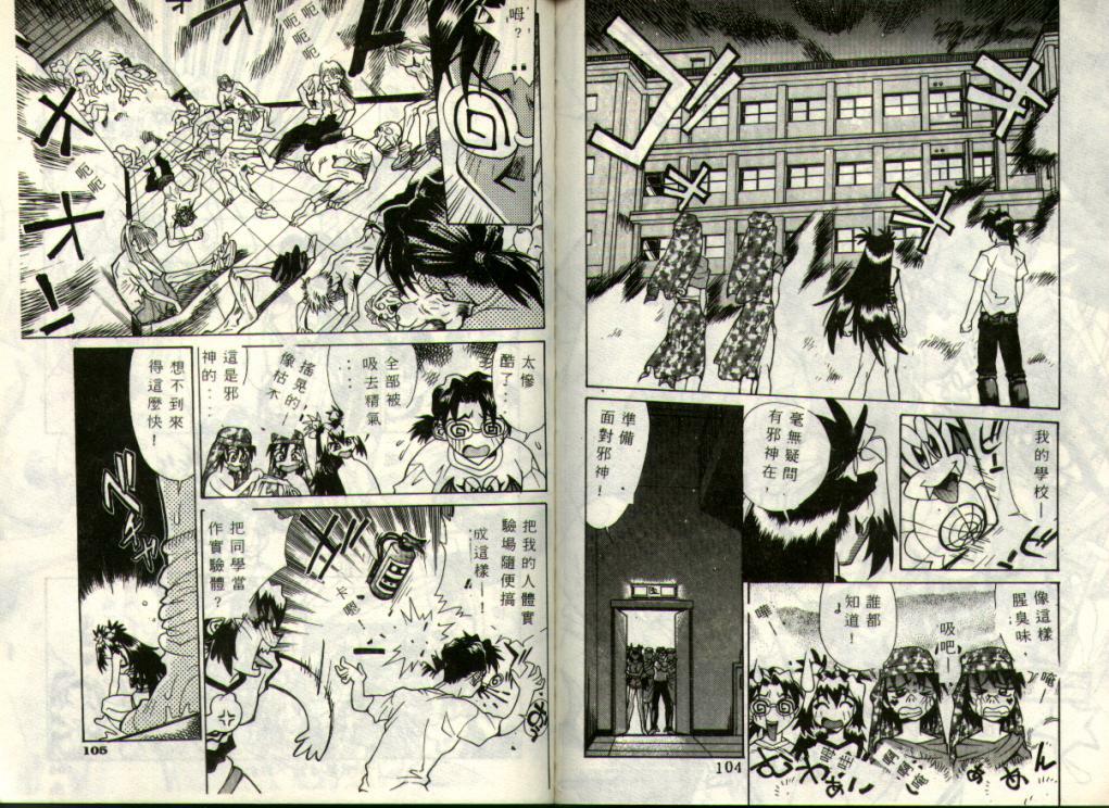 [Makibe Kataru] Oharai Sweet Bird [Chinese] page 54 full