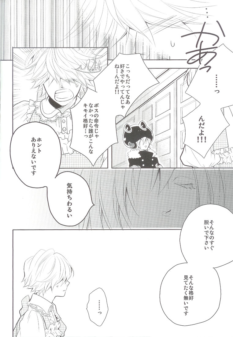 Angelic Pretty (Katekyo Hitman Reborn!) page 11 full