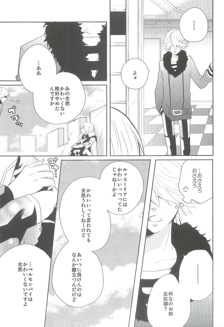 Angelic Pretty (Katekyo Hitman Reborn!) page 16 full