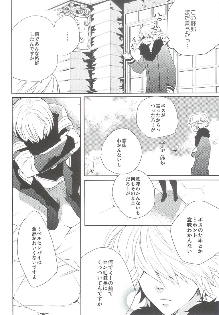 Angelic Pretty (Katekyo Hitman Reborn!) page 17 full