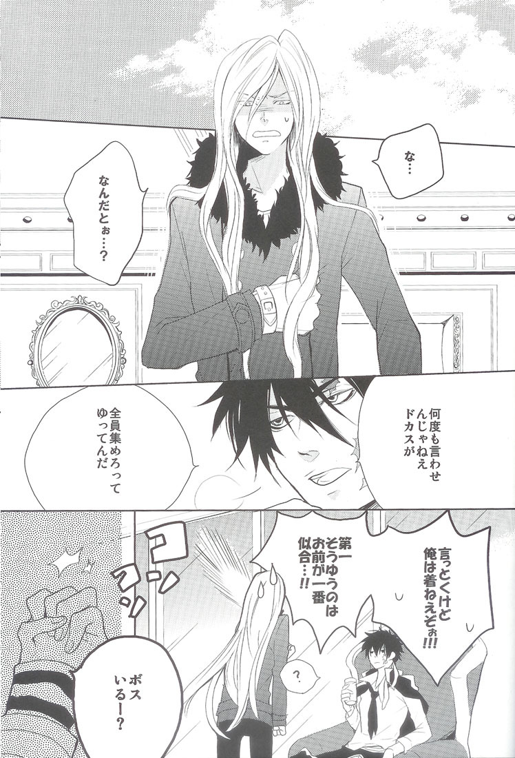 Angelic Pretty (Katekyo Hitman Reborn!) page 2 full