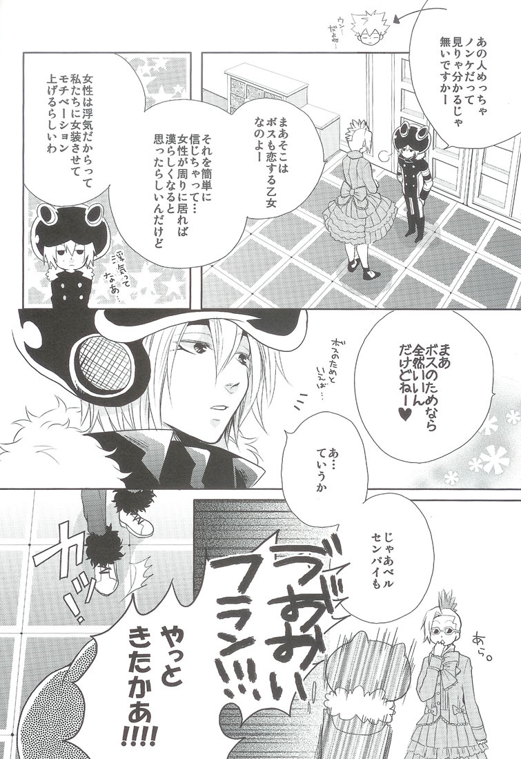 Angelic Pretty (Katekyo Hitman Reborn!) page 7 full