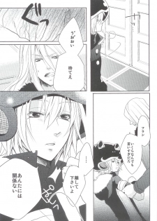 Angelic Pretty (Katekyo Hitman Reborn!) - page 12