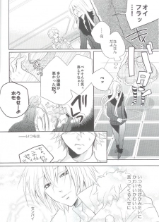 Angelic Pretty (Katekyo Hitman Reborn!) - page 13