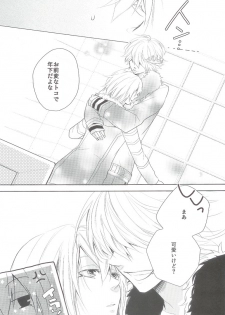 Angelic Pretty (Katekyo Hitman Reborn!) - page 20
