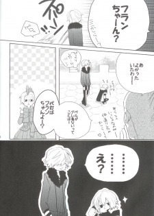 Angelic Pretty (Katekyo Hitman Reborn!) - page 23