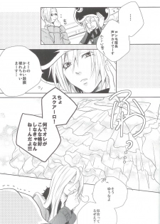 Angelic Pretty (Katekyo Hitman Reborn!) - page 8