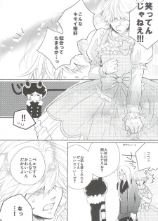 Angelic Pretty (Katekyo Hitman Reborn!) - page 9