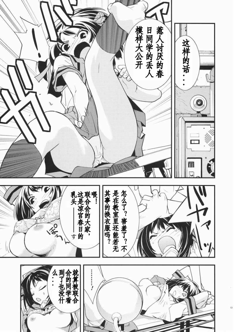 (C72) [Hapoi-Dokoro (Okazaki Takeshi)] Anomaly 0 (The Melancholy of Haruhi Suzumiya) [Chinese] [52H漫画组] page 12 full