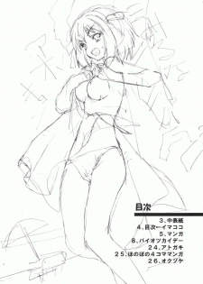 (C72) [Hapoi-Dokoro (Okazaki Takeshi)] Anomaly 0 (The Melancholy of Haruhi Suzumiya) [Chinese] [52H漫画组] - page 3