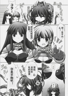 (C72) [ICE COFFIN (Aotsuki Shinobu)] Einst to Issho (Super Robot Taisen) [Chinese] [52H漫畫組#3] - page 10
