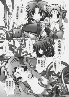 (C72) [ICE COFFIN (Aotsuki Shinobu)] Einst to Issho (Super Robot Taisen) [Chinese] [52H漫畫組#3] - page 6