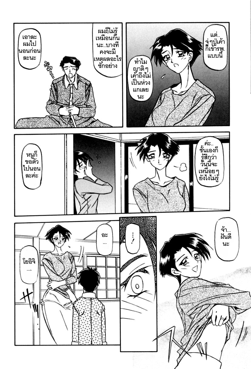 [Sanbun Kyoden] Suna no Kusari 1 [Thai ภาษาไทย] [ComicLoverClub] page 16 full