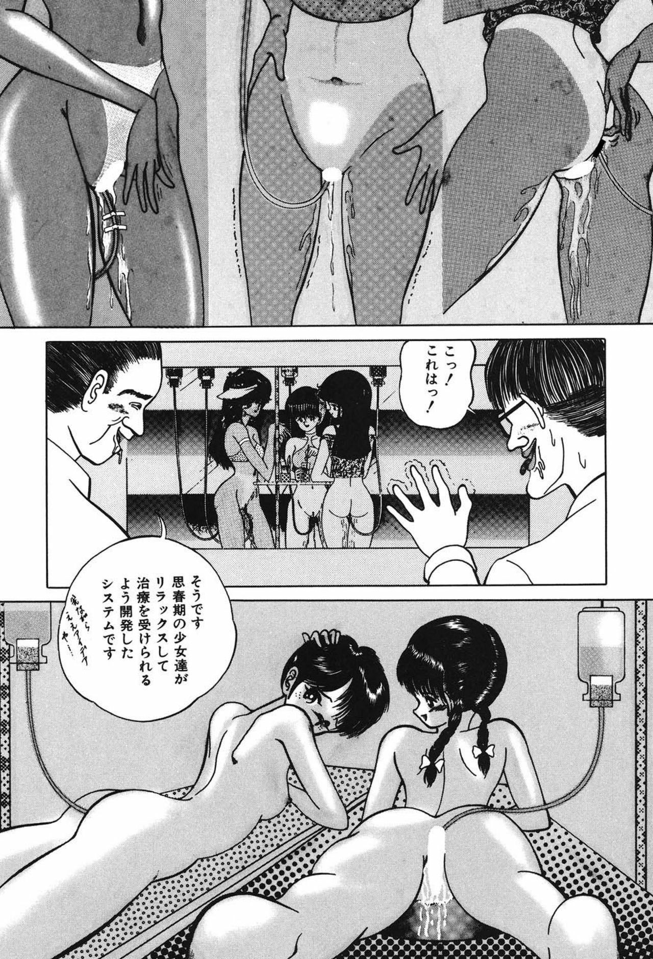 [Eiri Kiku] Lovely Juice [Digital] page 10 full