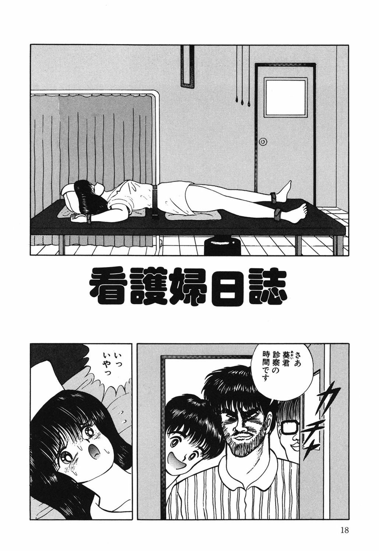 [Eiri Kiku] Lovely Juice [Digital] page 17 full