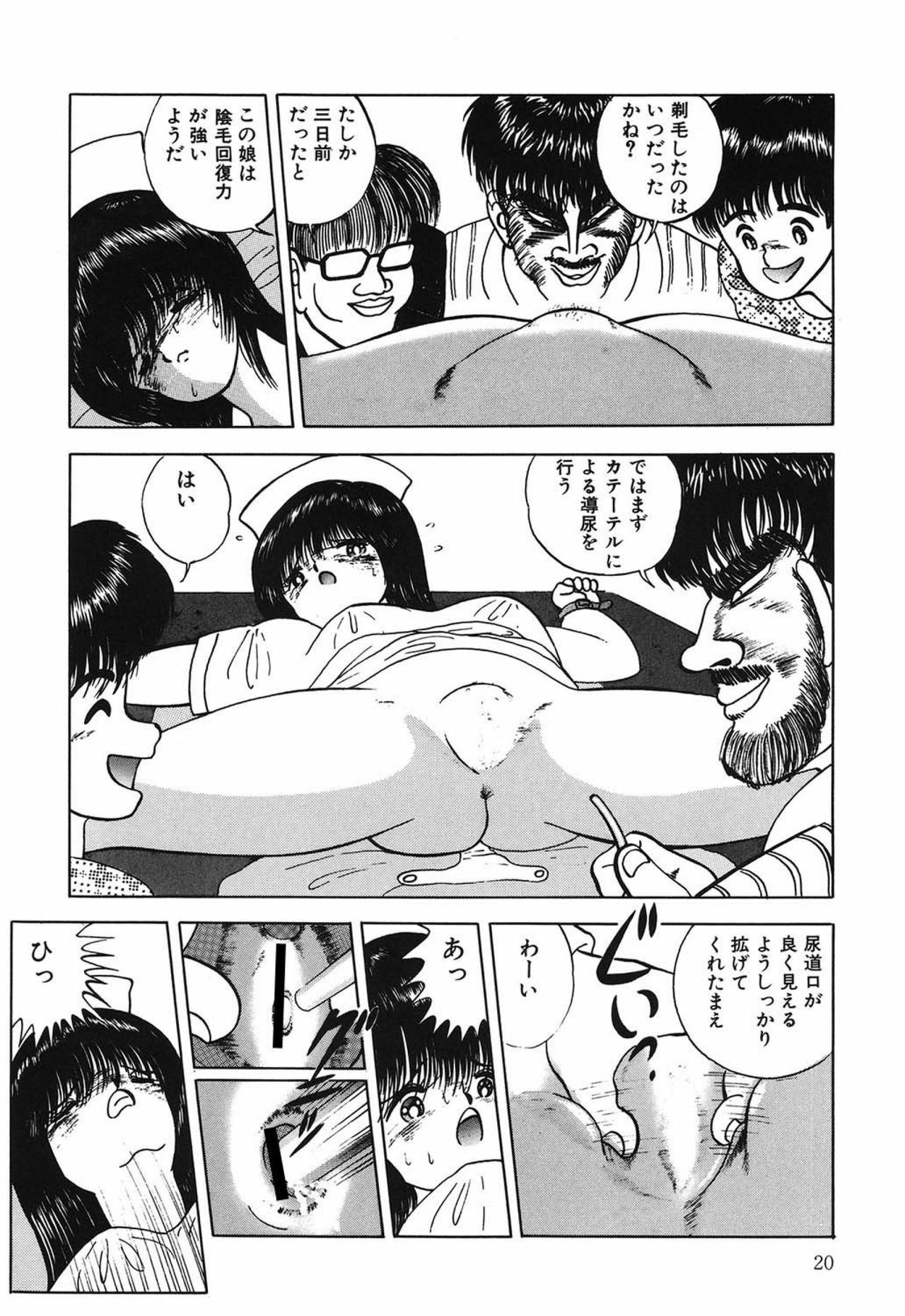 [Eiri Kiku] Lovely Juice [Digital] page 19 full