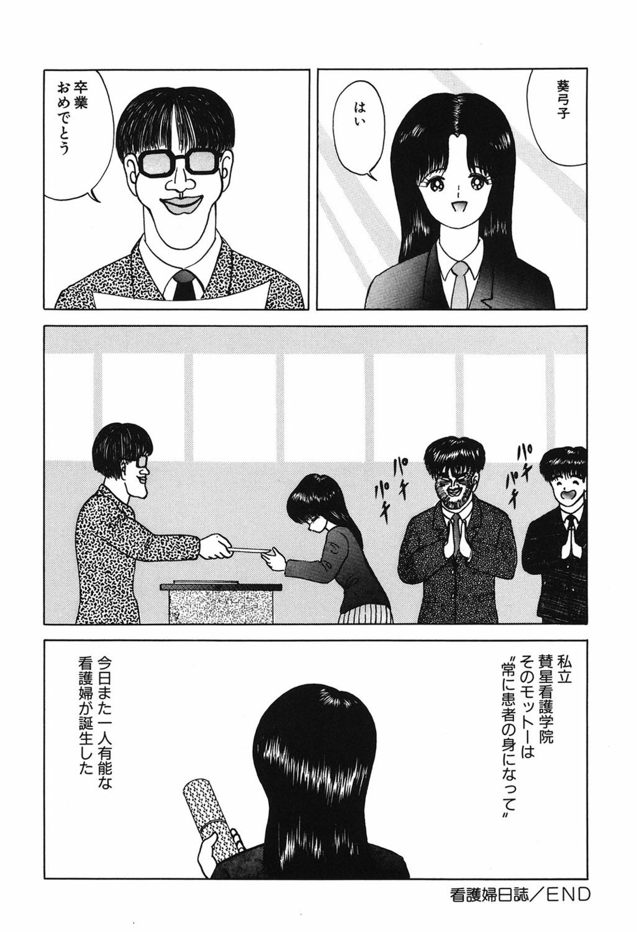 [Eiri Kiku] Lovely Juice [Digital] page 27 full
