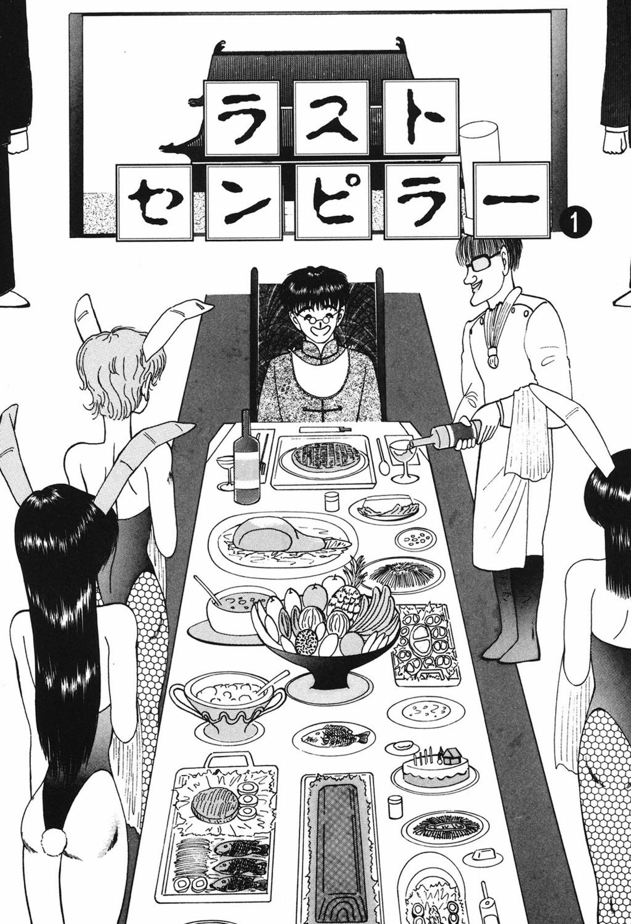 [Eiri Kiku] Lovely Juice [Digital] page 29 full