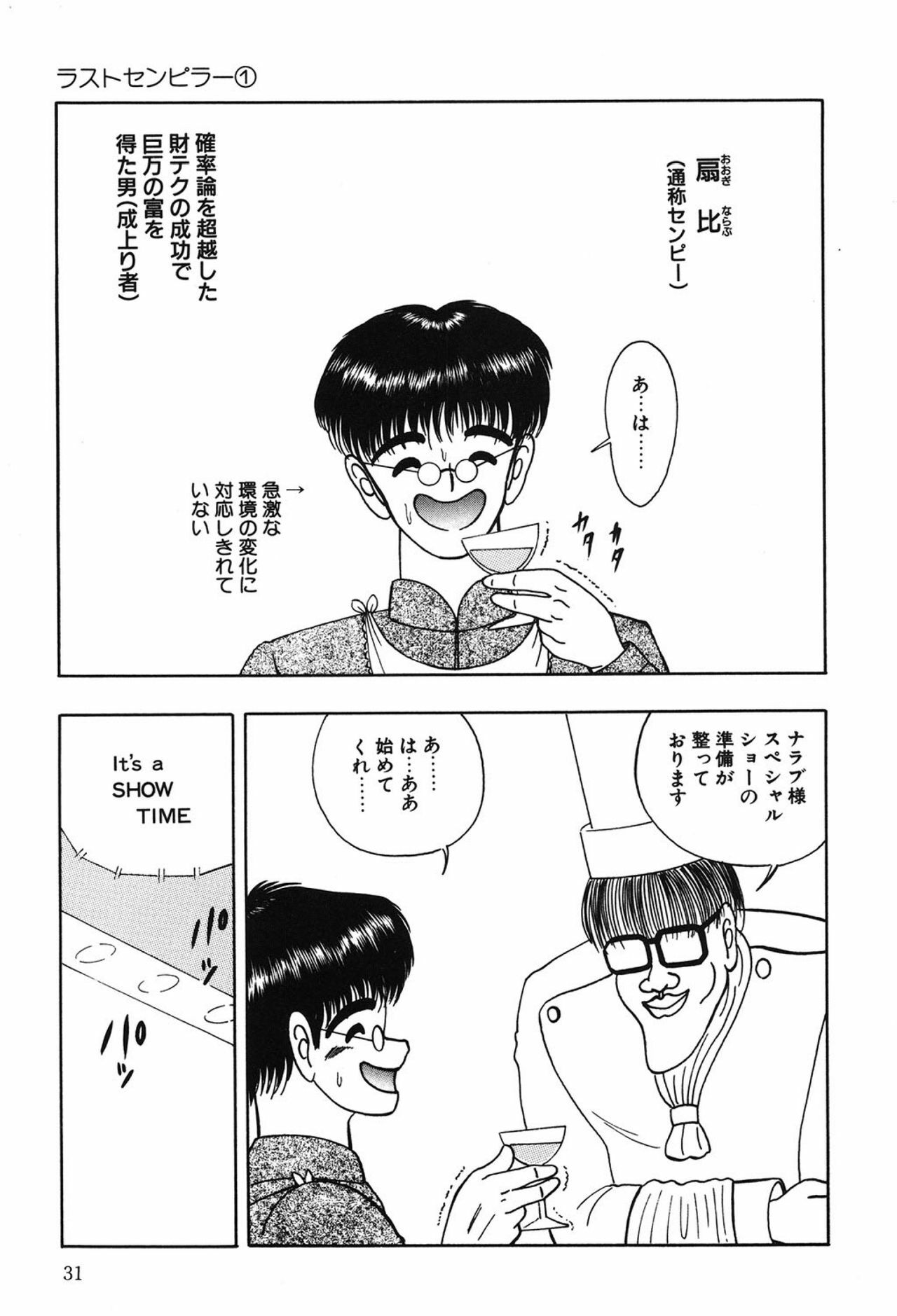 [Eiri Kiku] Lovely Juice [Digital] page 30 full