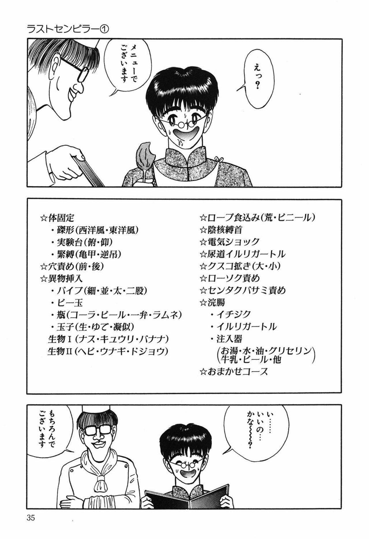 [Eiri Kiku] Lovely Juice [Digital] page 34 full
