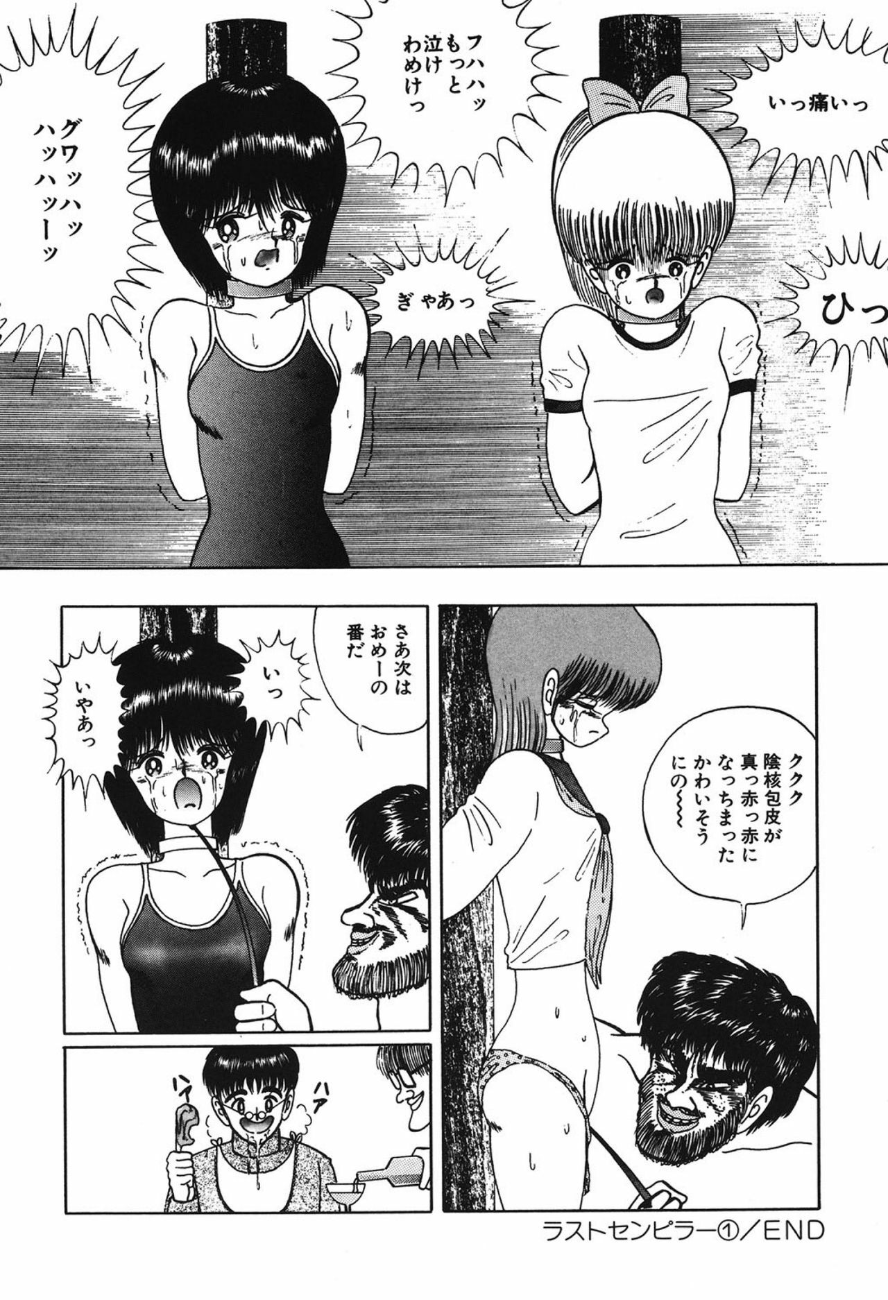 [Eiri Kiku] Lovely Juice [Digital] page 39 full