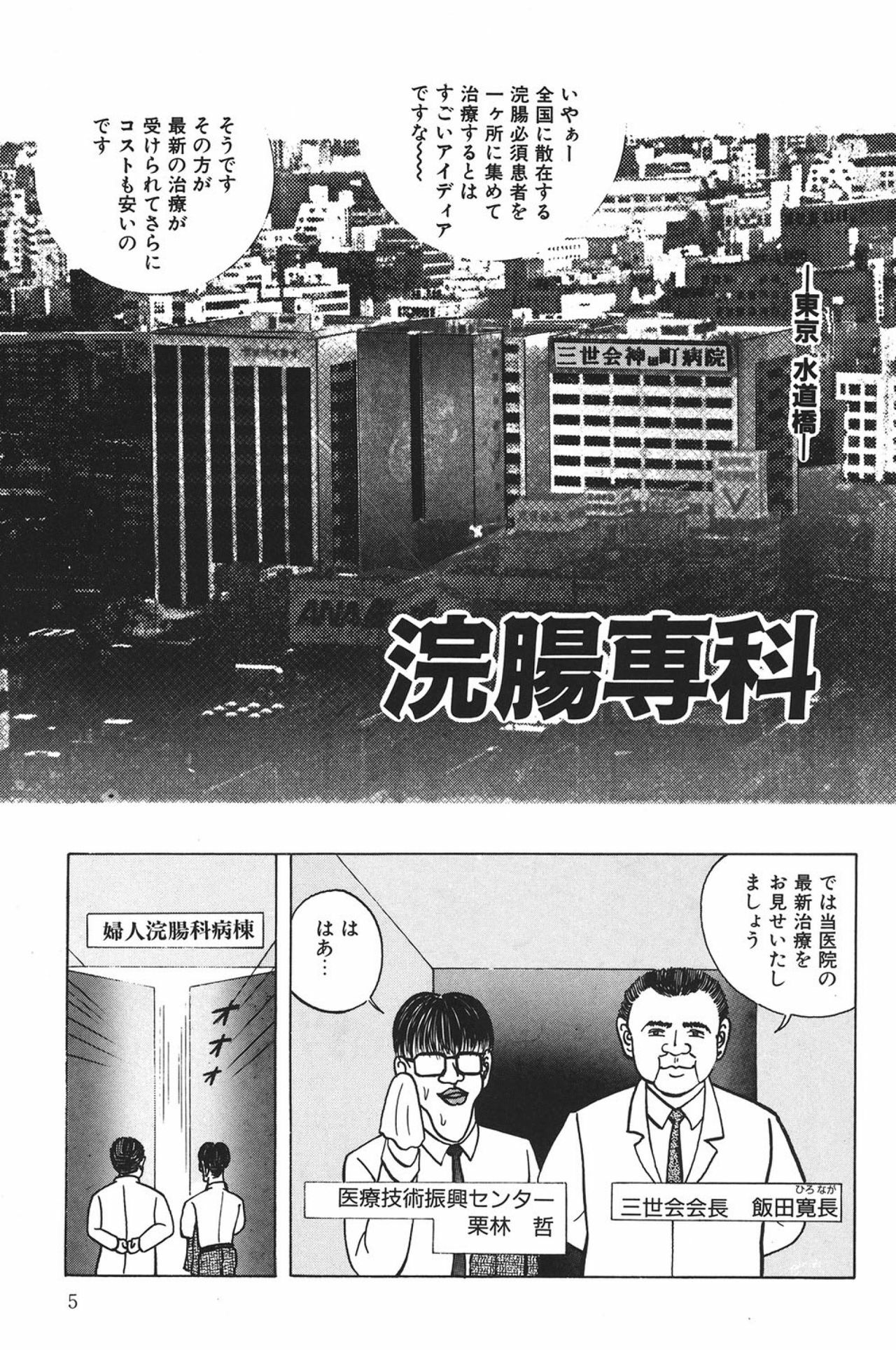 [Eiri Kiku] Lovely Juice [Digital] page 4 full