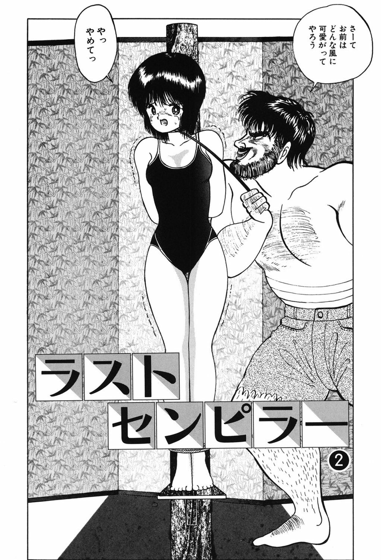 [Eiri Kiku] Lovely Juice [Digital] page 40 full