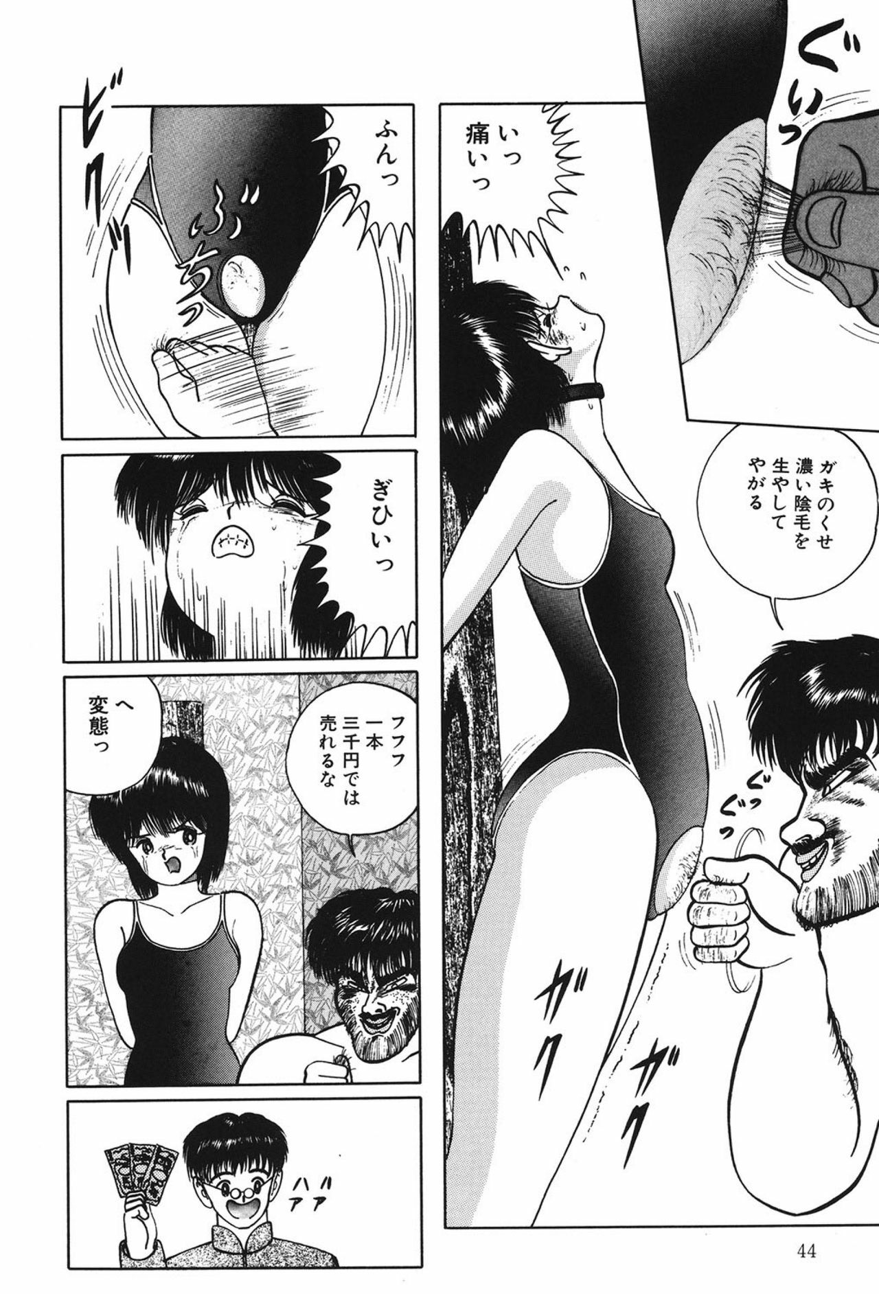 [Eiri Kiku] Lovely Juice [Digital] page 43 full