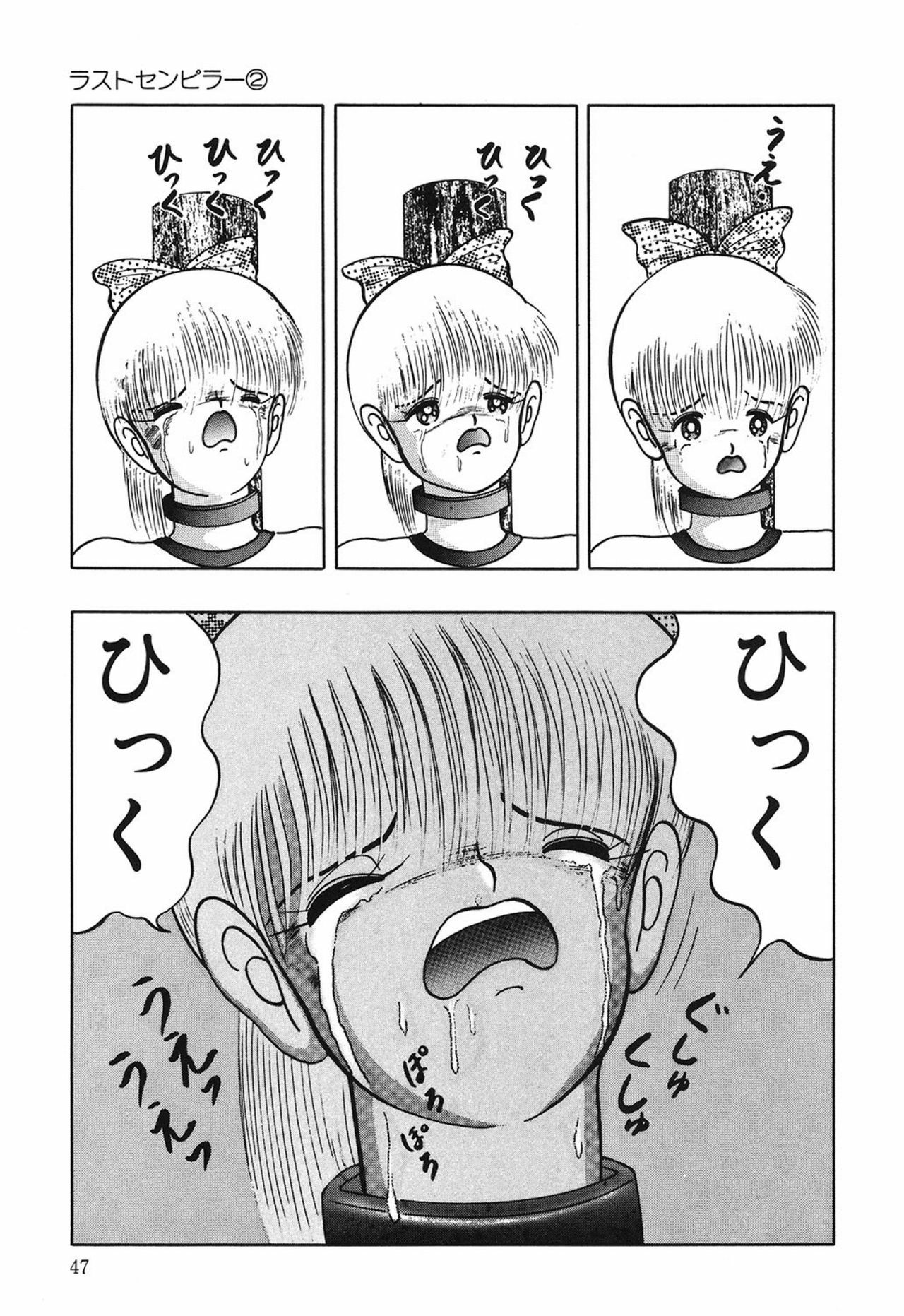 [Eiri Kiku] Lovely Juice [Digital] page 46 full