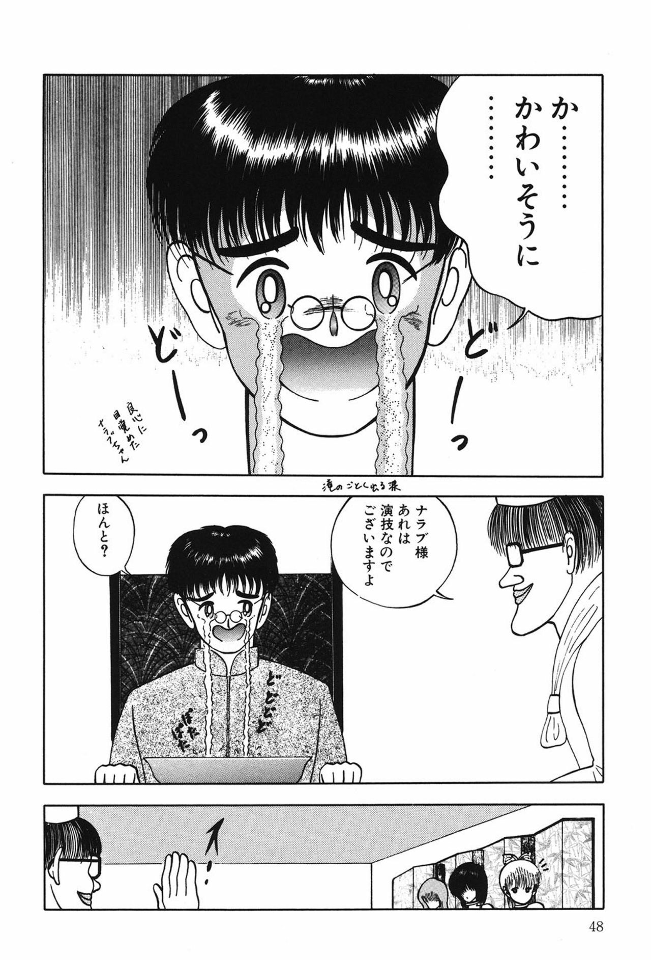 [Eiri Kiku] Lovely Juice [Digital] page 47 full