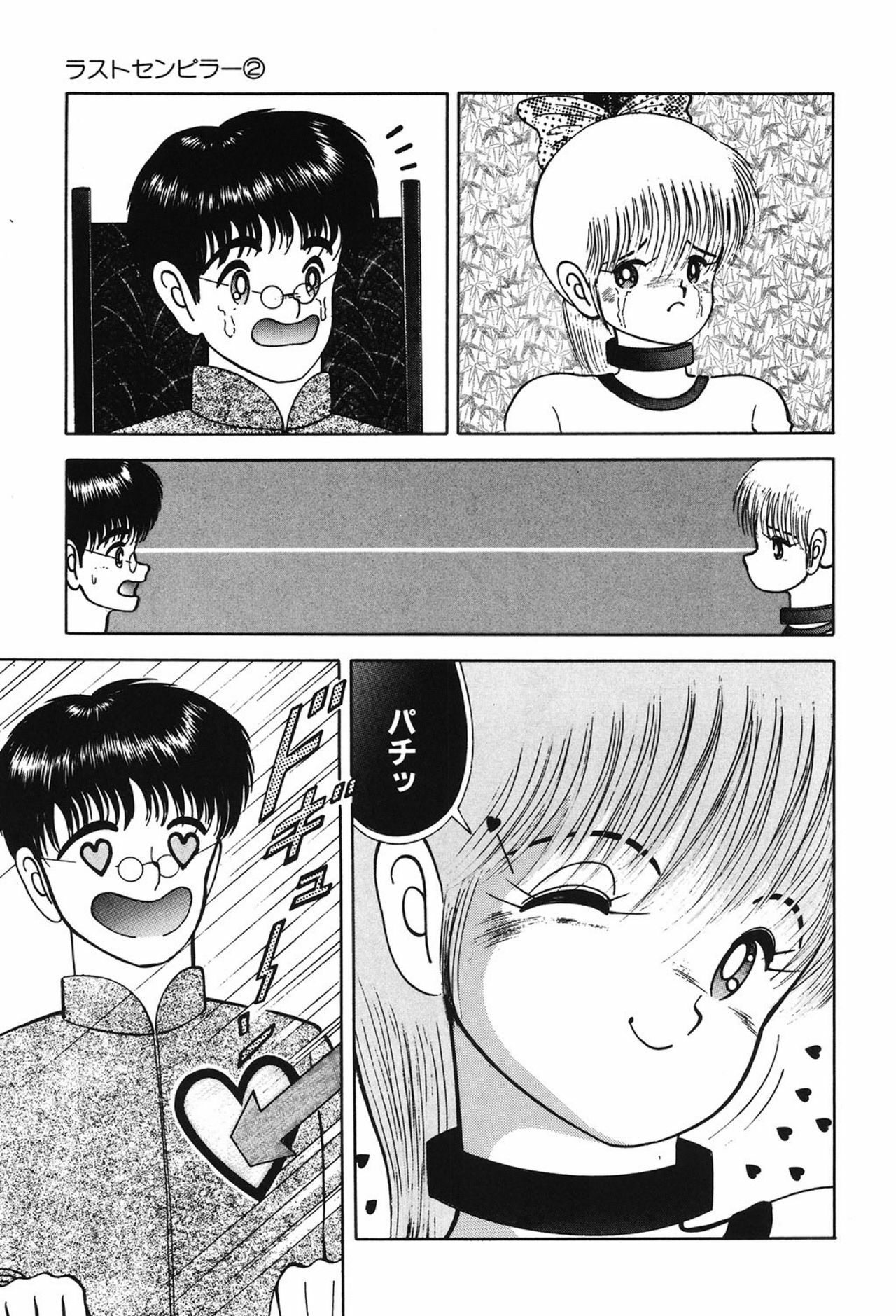 [Eiri Kiku] Lovely Juice [Digital] page 48 full