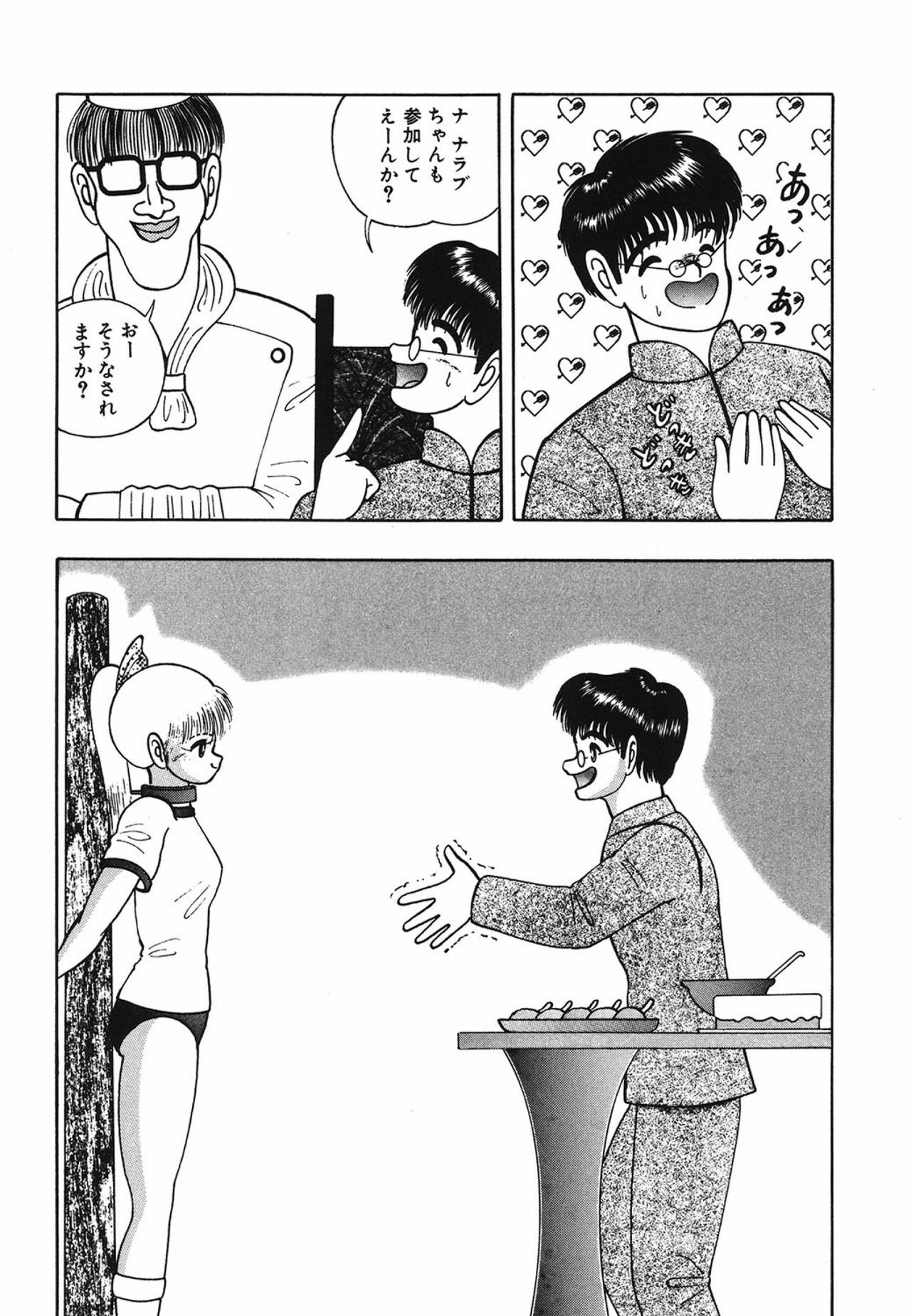 [Eiri Kiku] Lovely Juice [Digital] page 49 full