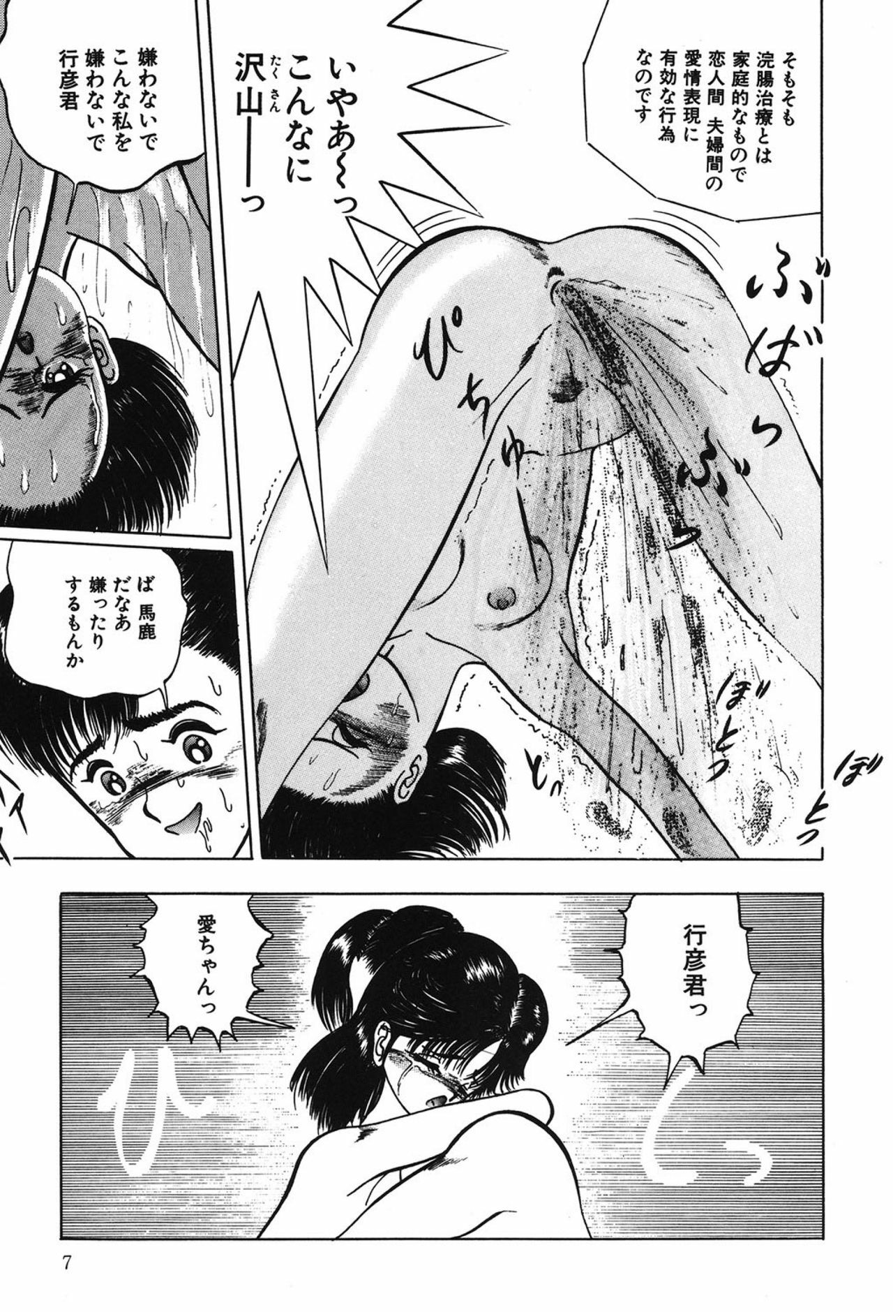 [Eiri Kiku] Lovely Juice [Digital] page 6 full