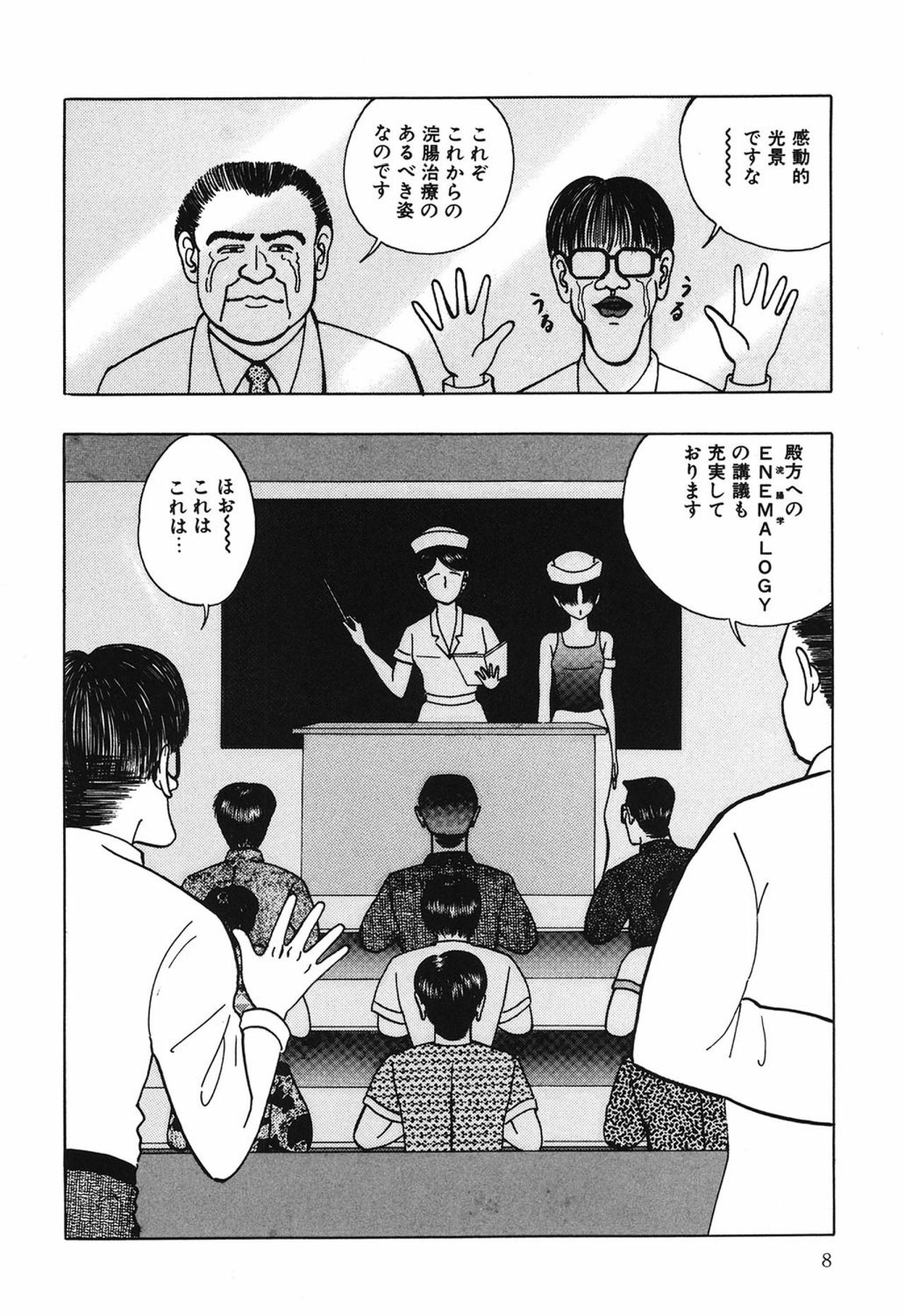 [Eiri Kiku] Lovely Juice [Digital] page 7 full