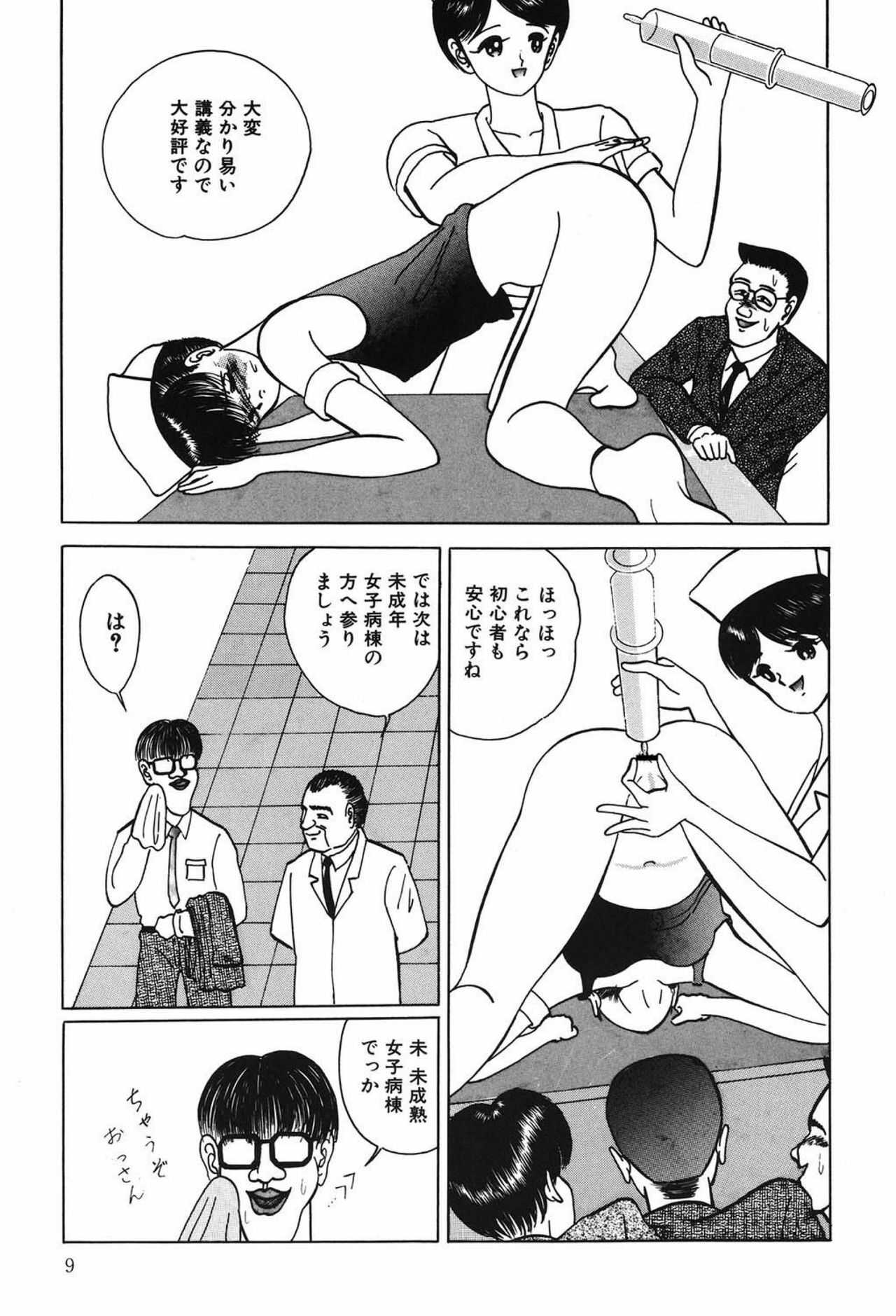 [Eiri Kiku] Lovely Juice [Digital] page 8 full